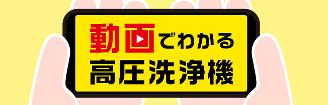 店長が教える使い方・選び方