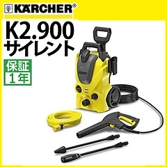 KARCHER 家庭用高圧洗浄機K2サイレント