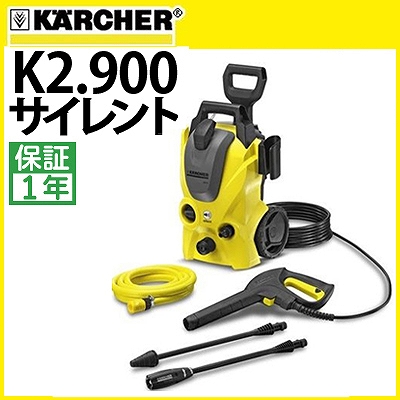 ご購入後即ご使用可能ですケルヒャー高圧洗浄機　ベランダクリーナー　K2.900サイレント