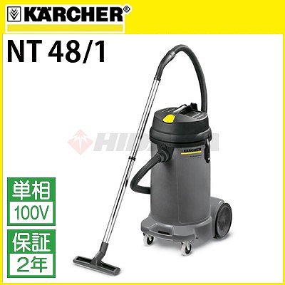 代引き不可 勿体な KARCHER ケルヒャー 乾湿両用掃除機 NT40/1Ap バキュームクリーナー 1.148-328.0