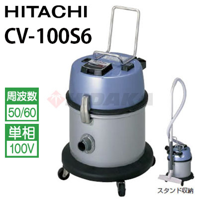 良品 日立 HITACHI CV-100S6 業務用クリーナー CV100S6生活家電・空調