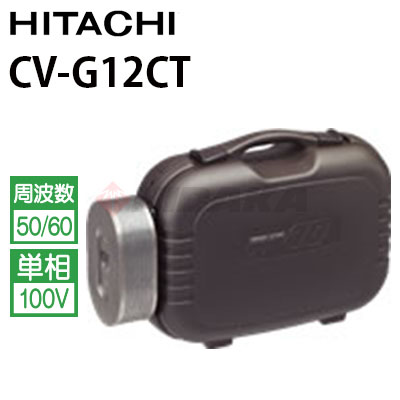 HITACHI クリーンルーム 用掃除機 CV-G12CT - 掃除機