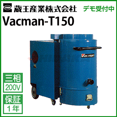 バックマン W22N【[乾湿両用真空掃除機100V]《蔵王産業正規代理店