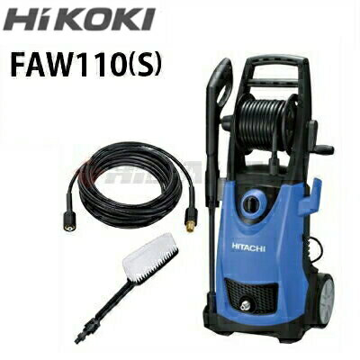 日立 家庭用 冷水高圧洗浄機 (100V) FAW110（S） ( faw110s ) ≪代引き不…
