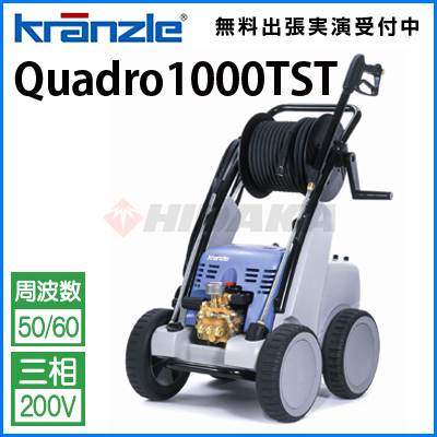 クランツレ 業務用 200V冷水高圧洗浄機 Quadro1000TST quadro1000tst…