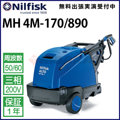 ニルフィスク 業務用 200V温水高圧洗浄機 MH 4M-170/890 mh4m-170890 …