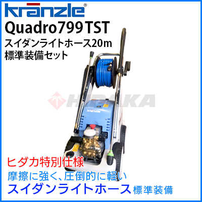 クランツレ 業務用 食品用高圧ホース NW8 25m max.31MPa 150℃ 410841