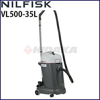 ニルフィスク 業務用 100V 乾湿両用掃除機 VL500-35L(107408813)ドライ ...