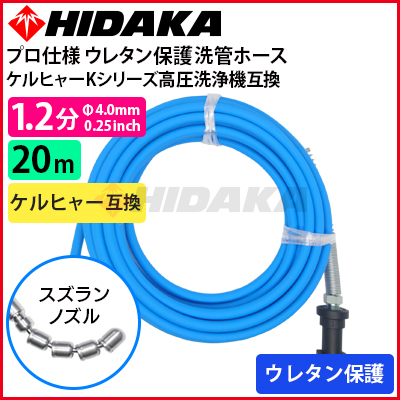 ケルヒャー家庭用高圧洗浄機用 別売りアクセサリー | 商品一覧 | 高圧洗浄機の専門店【ヒダカシ…