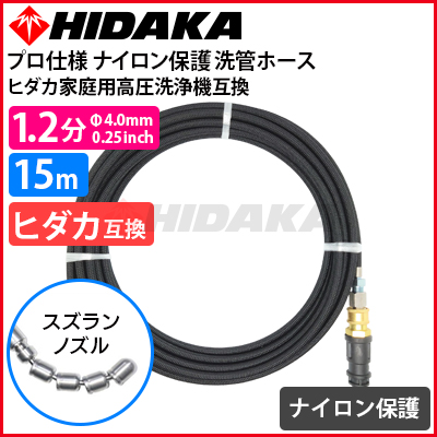 レッキス 高圧洗浄機 アクセサリー 洗管ホース20m(S6MJ) カプラ付 1/4R