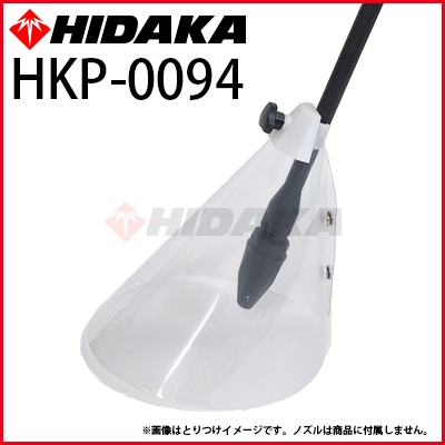 ヒダカ テラスクリーナー TC280F （HKP-0054） | 商品詳細 | 高圧洗浄