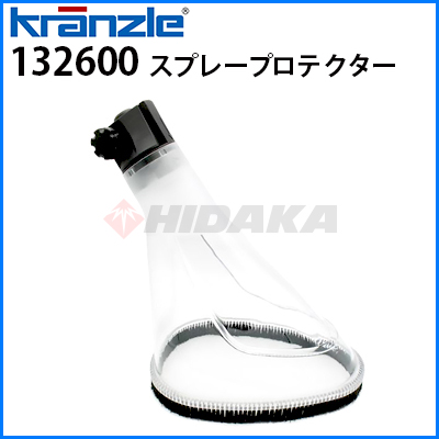 クランツレ 業務用 高圧洗浄機 別売りアクセサリー | 商品一覧 | 高圧