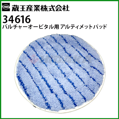 蔵王産業 業務用 床洗浄機 別売りアクセサリー | 商品一覧 | 高圧洗浄機の専門店【ヒダカショ…