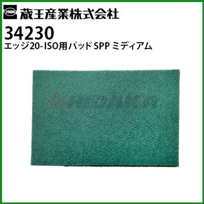 蔵王産業 業務用 床洗浄機 別売りアクセサリー | 商品一覧 | 高圧洗浄機の専門店【ヒダカショ…