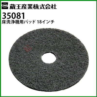 蔵王産業 業務用 床洗浄機 別売りアクセサリー | 商品一覧 | 高圧洗浄機の専門店【ヒダカショ…