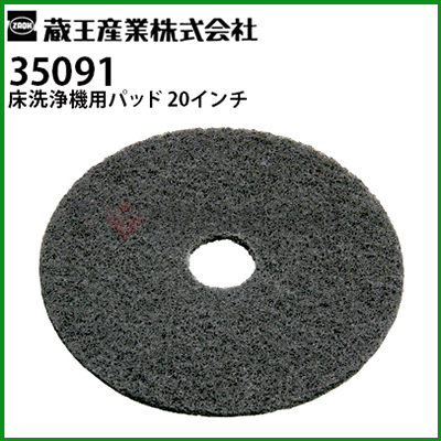 蔵王産業 業務用 床洗浄機 別売りアクセサリー | 商品一覧 | 高圧洗浄機の専門店【ヒダカショ…