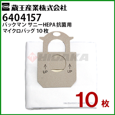 蔵王産業 業務用 各種掃除機 (クリーナー) 別売りアクセサリー | 商品一覧 | 高圧洗浄機の専…