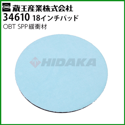 蔵王産業 業務用 床洗浄機 別売りアクセサリー | 商品一覧 | 高圧洗浄機の専門店【ヒダカショ…