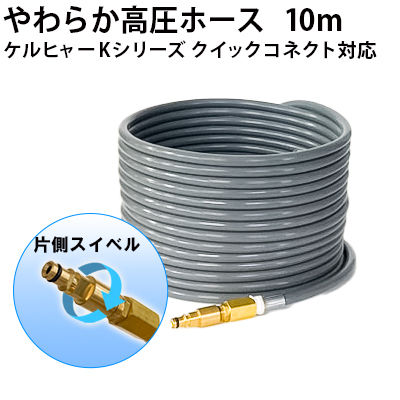 ケルヒャー家庭用高圧洗浄機用 別売りアクセサリー | 商品一覧 | 高圧洗浄機の専門店【ヒダカシ…