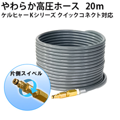 ケルヒャー家庭用高圧洗浄機用 別売りアクセサリー | 商品一覧 | 高圧洗浄機の専門店【ヒダカシ…