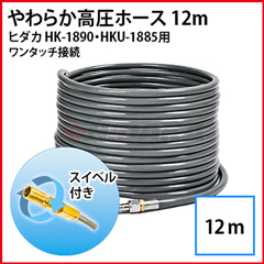 家庭用高圧洗浄機 別売りアクセサリー | 商品一覧 | 高圧洗浄機の専門店【ヒダカショップ】