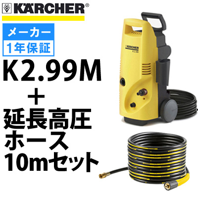 家庭用高圧洗浄機 セット商品 | 商品一覧 | 高圧洗浄機の専門店【ヒダカショップ】