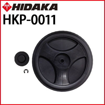 ヒダカ HK-1890 交換用 タイヤ 1個 （HKP-0011） | 商品詳細 | 高圧