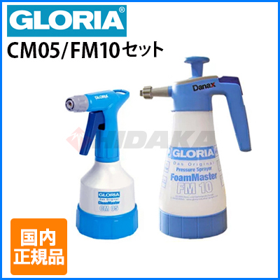 クランツレ GLORIA グロリア 蓄圧式噴霧器 F12 有機溶剤対応 1.25L ス