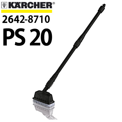 ケルヒャー 高圧洗浄機用 デッキクリーナー PS20 2642-8710 | 商品詳細