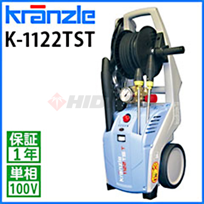 クランツレ 業務用 冷水高圧洗浄機 K-1122TST （K1122TST）【レビュー