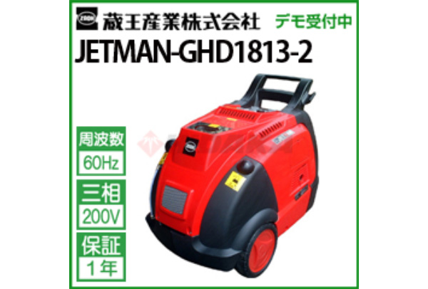 ジェットマン G HD1813-II